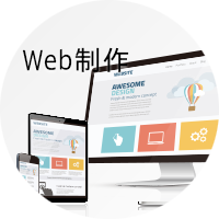 Web制作